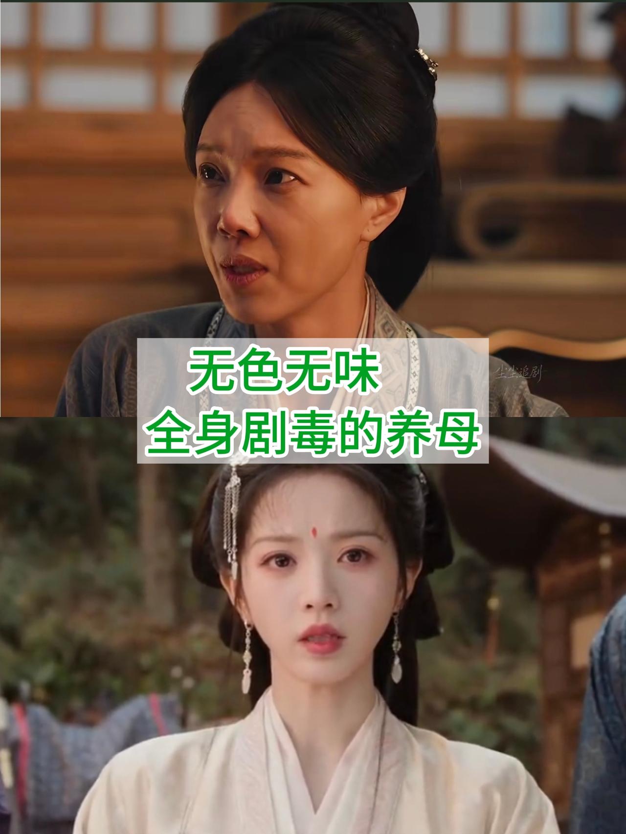 果然面相骗不了人，
这个养母无色无味
竟是全身剧毒！
让阿丑倒夜香养活他们一家