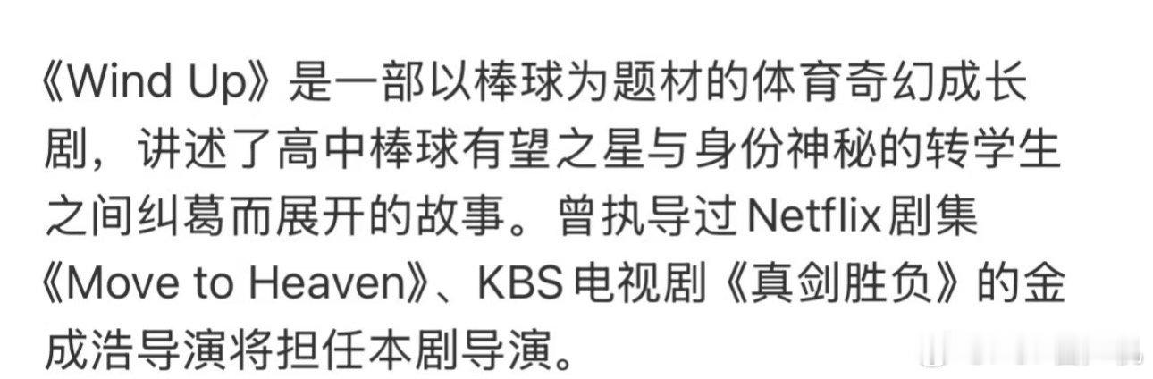 不仅要演高中生，还要纠葛，很期待到底要怎么纠葛了 ​​​