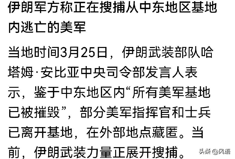 决策的随意与方案的潦草，注定了特朗普的伊朗之战的进进失序

近日，伊朗武装部以中