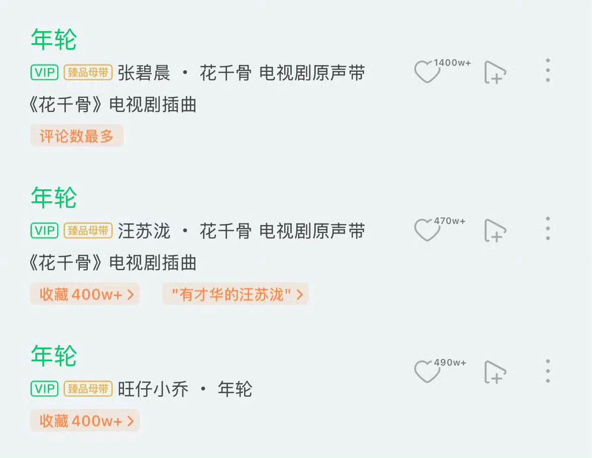 张碧晨年轮原唱被取消 我怎么记得一直是说双原唱 现在就因为旺仔小乔挑事怎么两家粉