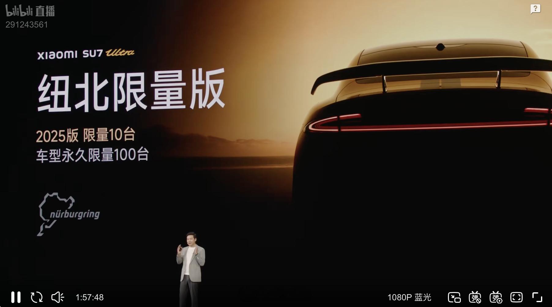 SU7 ultra纽北限量版，限量100台，2025款只有10台，配置跟纽北的刷