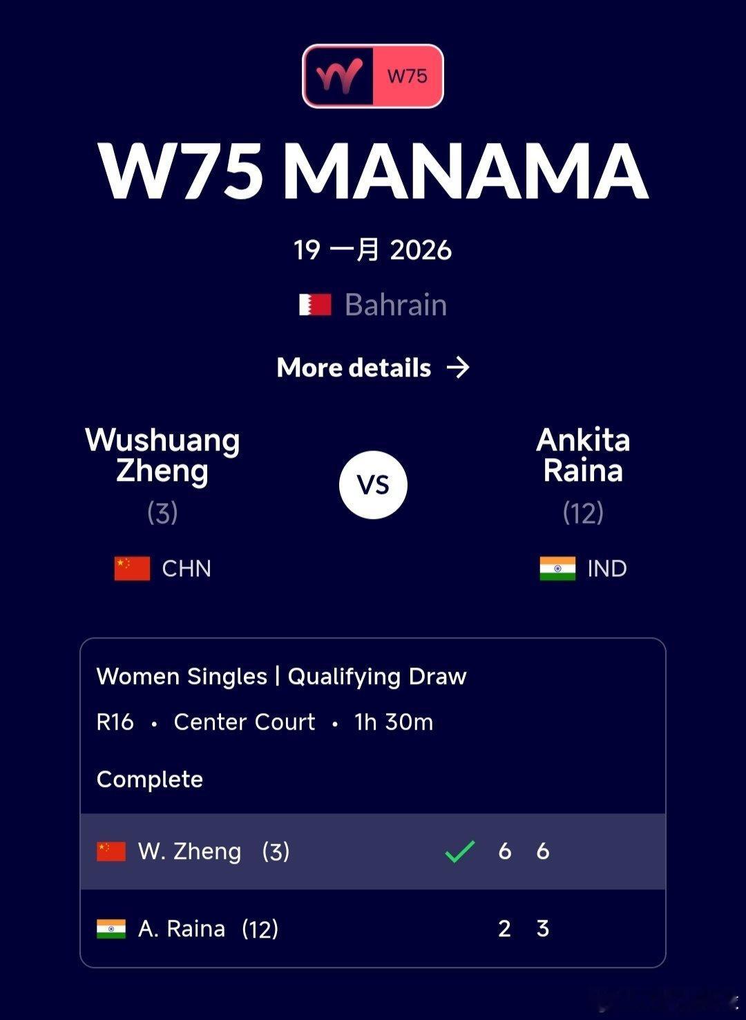 W75麦纳麦站🇧🇭资格赛决胜轮郑妩双🇨🇳6-2/6-3战胜蕾娜🇮🇳，