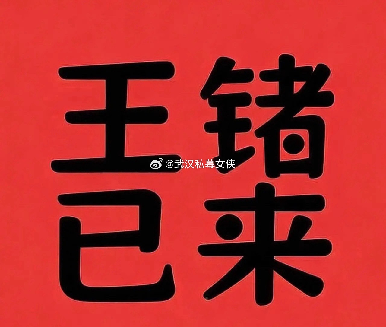 股市玄学真相：上市公司一改名，股价就暴涨几倍？背后没那么简单！不知道大家有没有发
