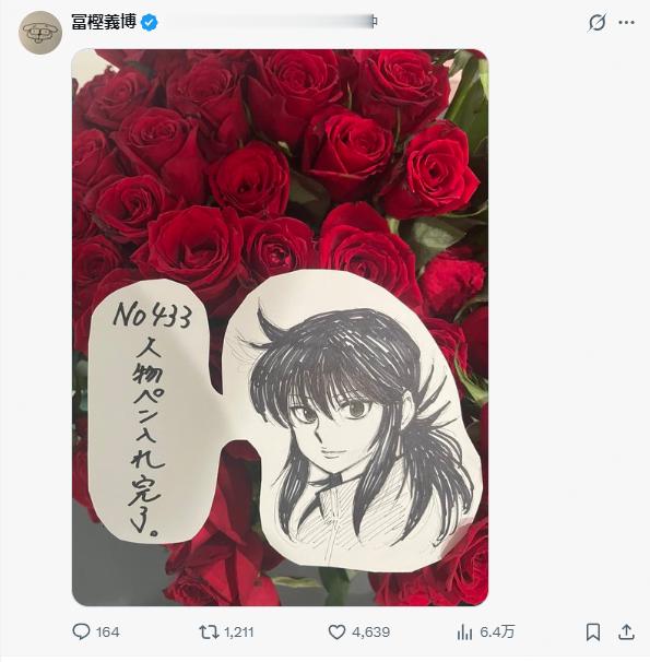 富坚老师今天的推 No.433人物勾线完成。 