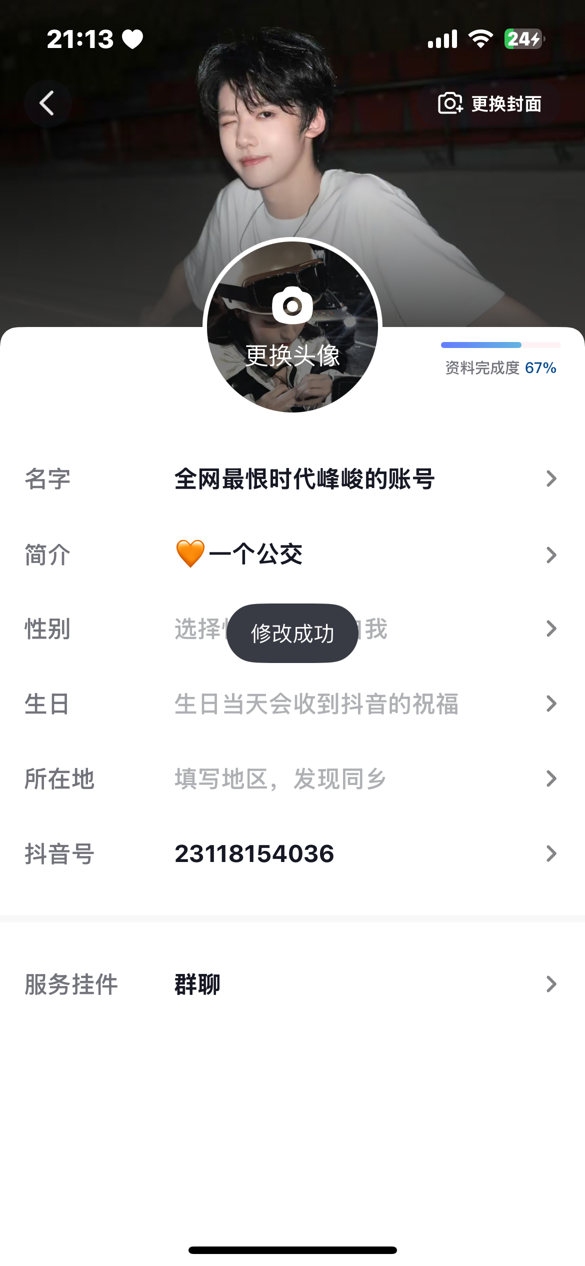 法克法克 