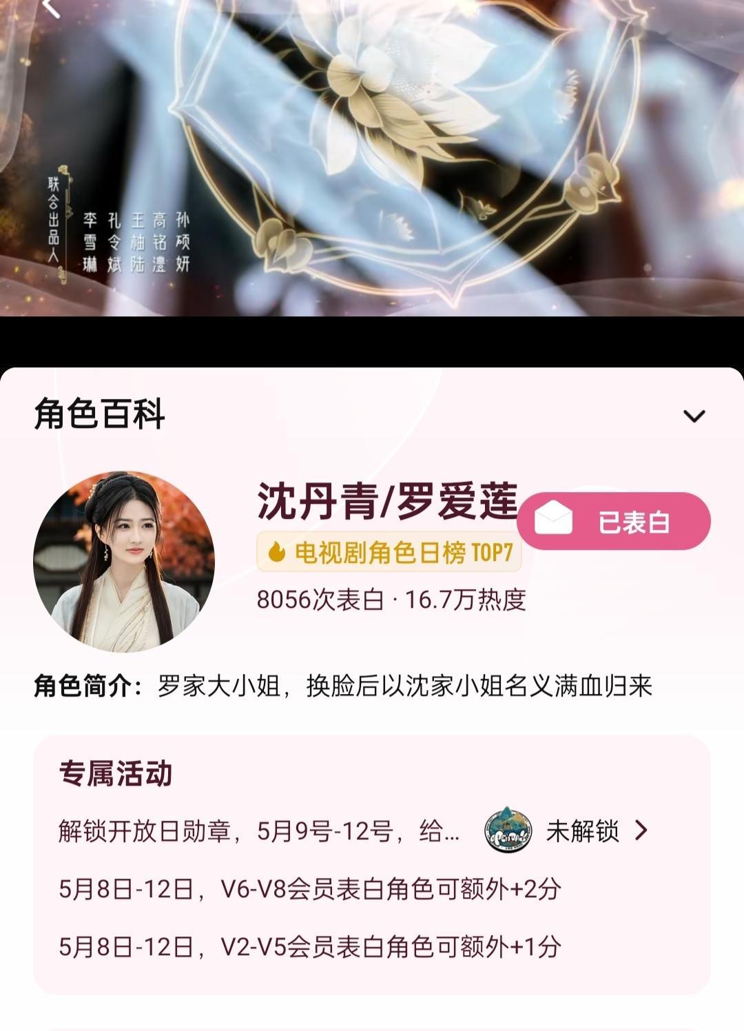#徐璐[超话]##沈丹青重生手记#XL新剧热播期🐧站内继续表白大小姐[羞嗒嗒]