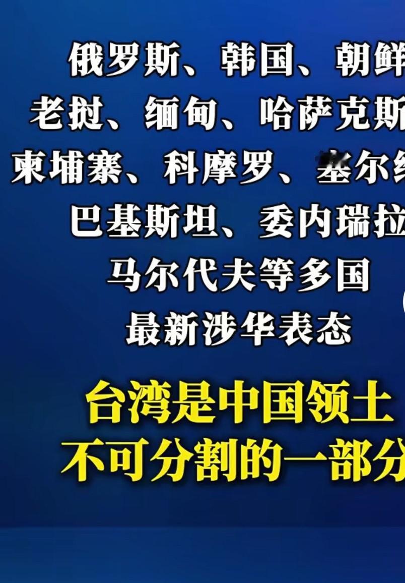台湾是中国领土不可分割的一部分，这是联合国所承认，也是世界上绝大部分国家所承认。
