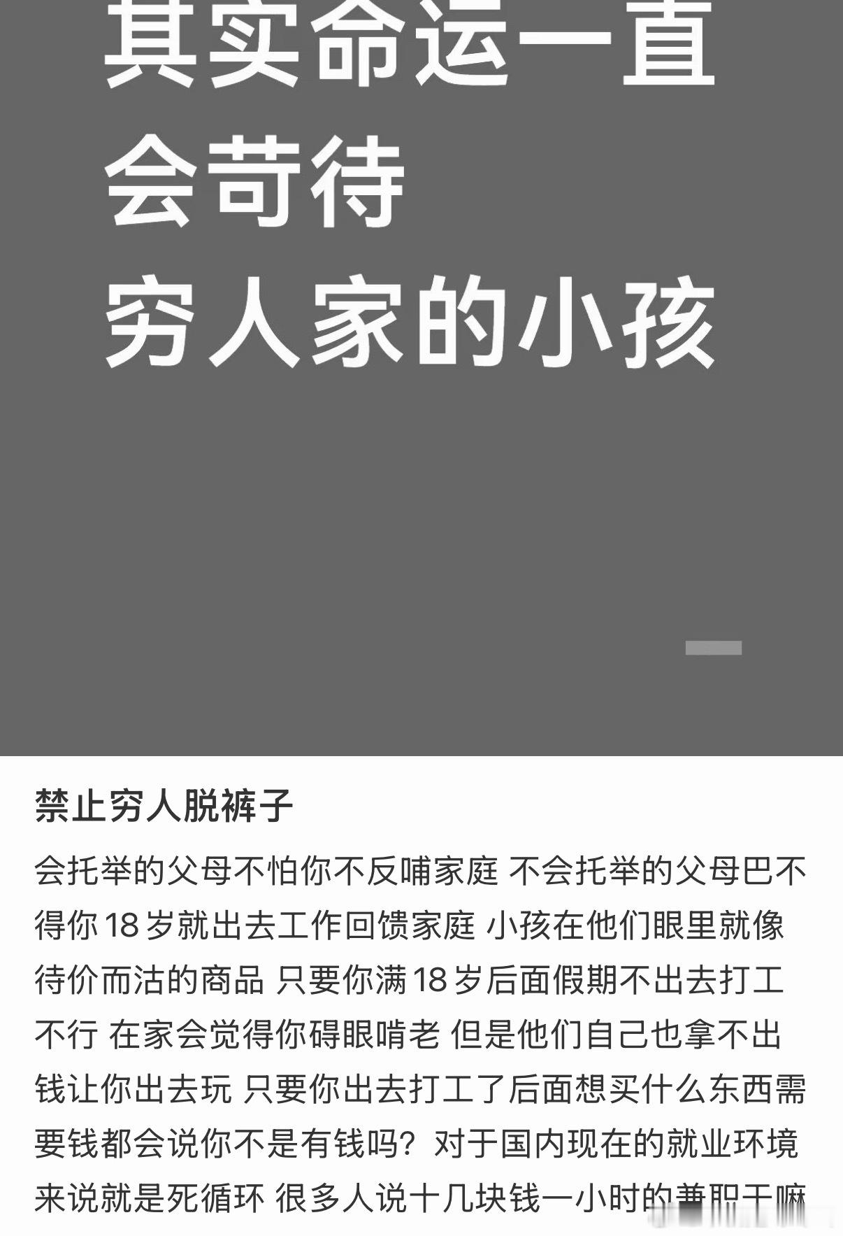 还有一点就是发生什么事父母没有解决的办法 只有情绪 所以孩子长大后只会报喜不报忧