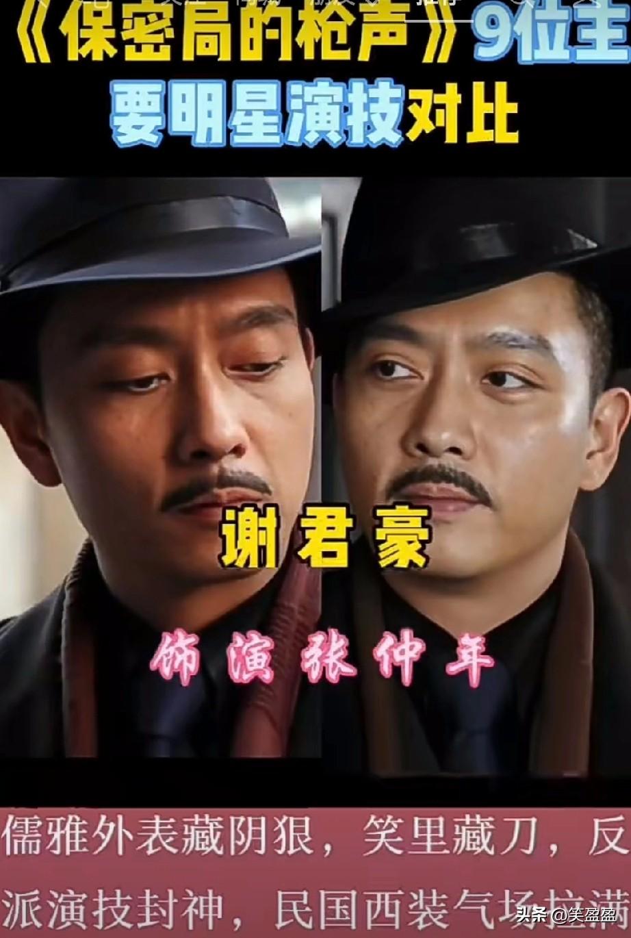 谍战片《保密局的枪声》
9位主演今昔对比
哪位演员更有气质？