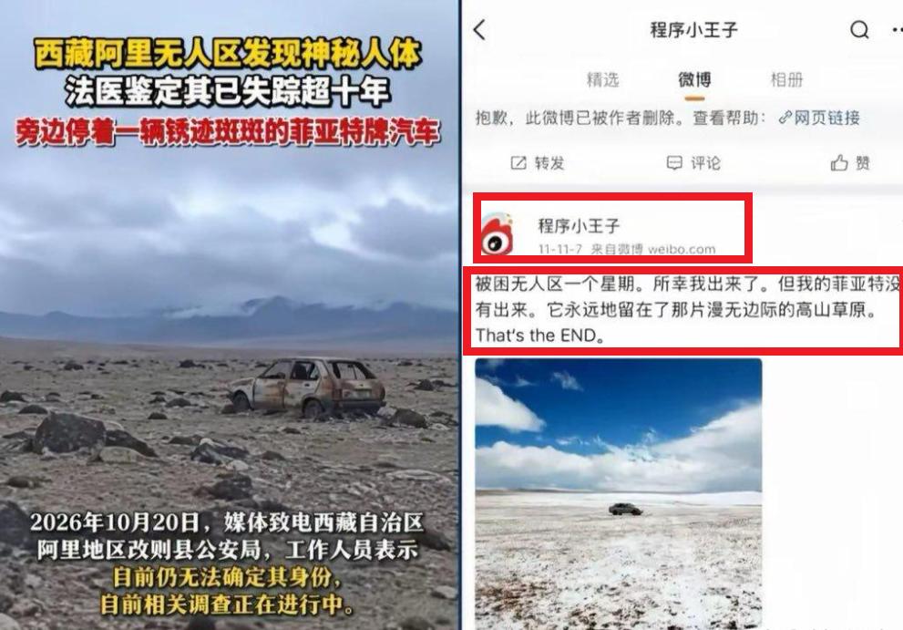 梁文锋15年前在无人区丢掉的车，可能找到了！2011年，deepseek创始人梁