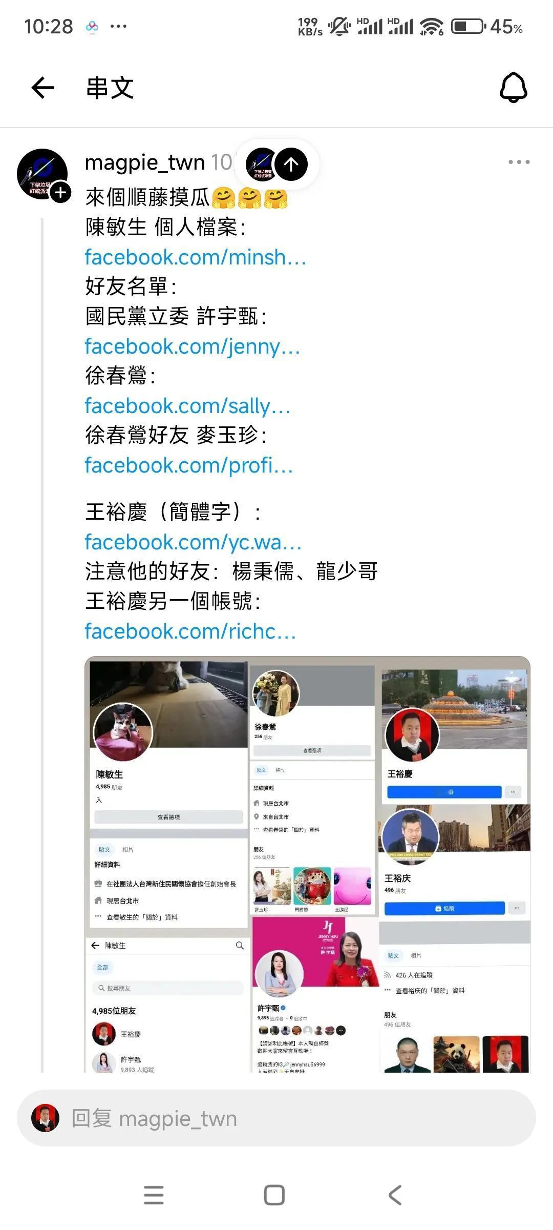 #庆哥评论# 在台独敌人嘴上挂心的，就是我境外反独促统的最好的口碑😄😄 台独