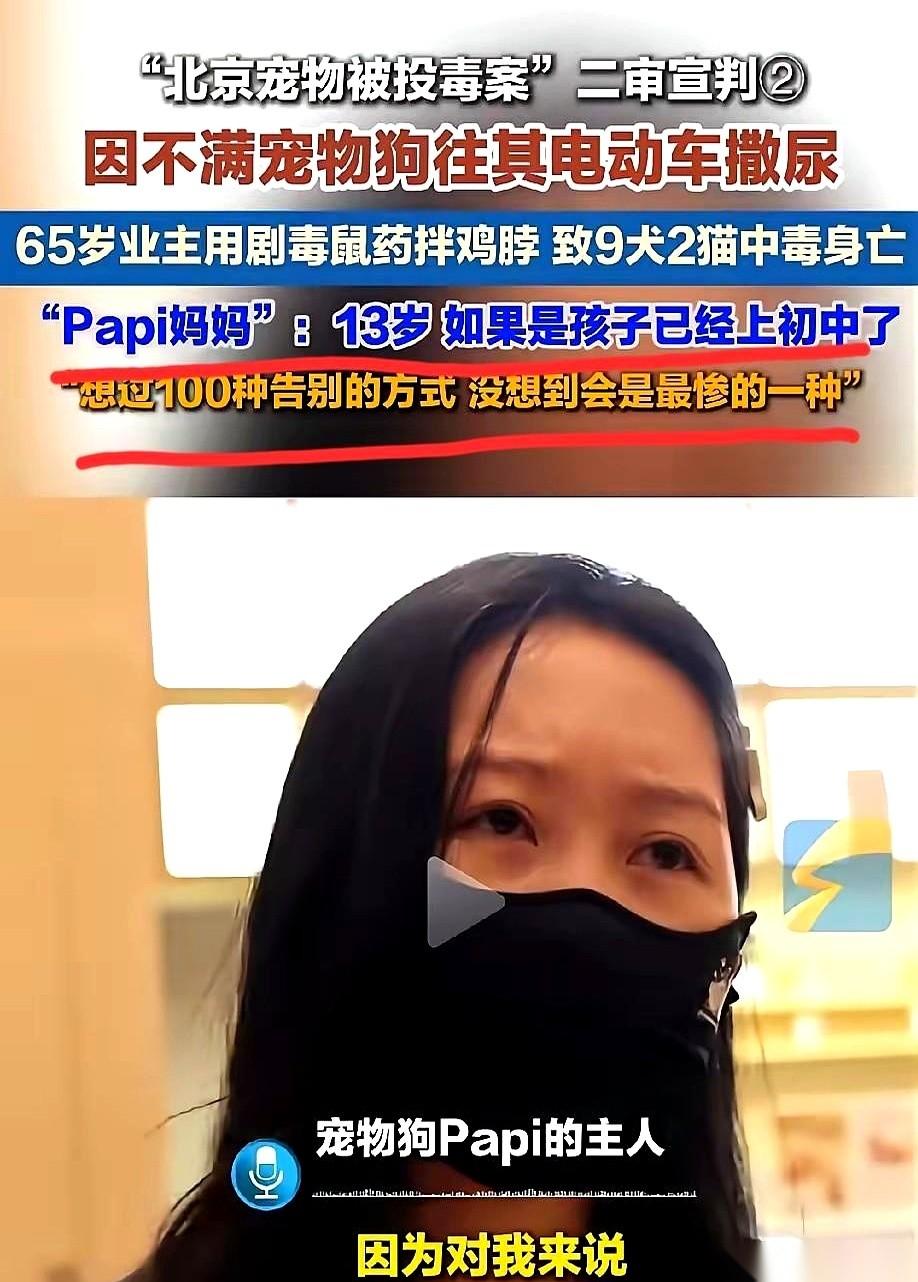 Papi酱的妈妈李女士，最近对着镜头说了句让很多人转头就走的话。
提到那只养了1