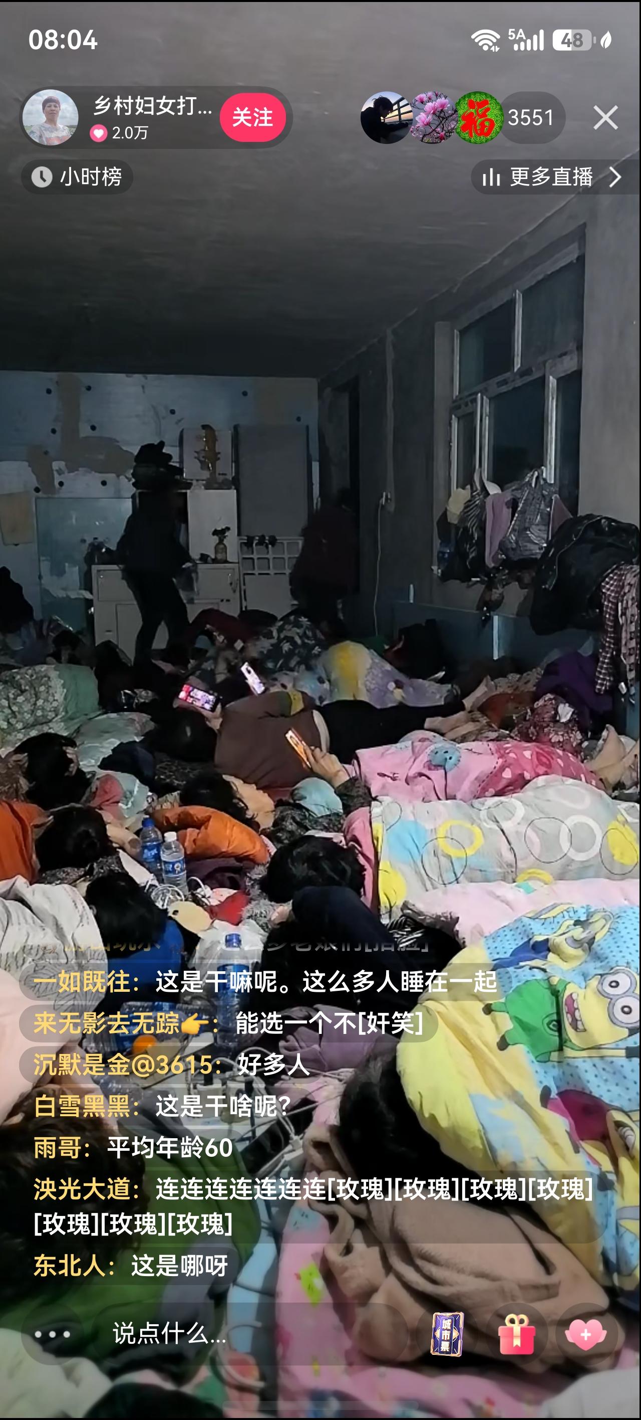 现在还有妇女这样打工的真不容易！
大通铺都不是，直接睡地上，
我估计现在的孩子豆