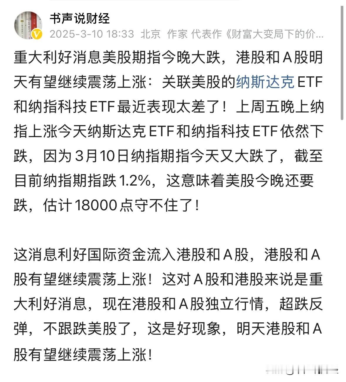 A股今天下午指数为何翻红？神秘资金出手稳股市周三继续看涨：惊不惊喜，意不意外，今