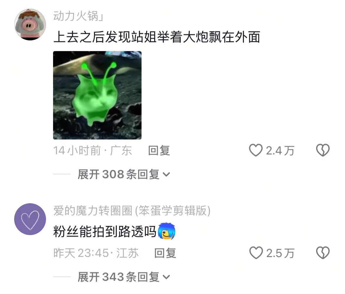 黄景瑜上太空看看上帝笑没笑 