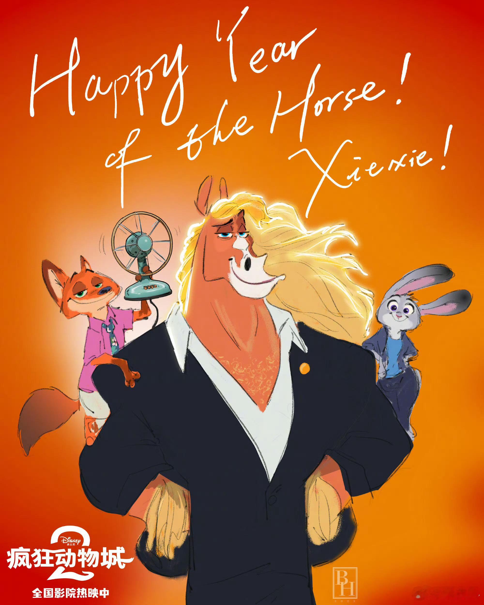 《疯狂动物城2》官宣延长放映至2026年1月25日：欢乐冒险也将幸福加“马”！！