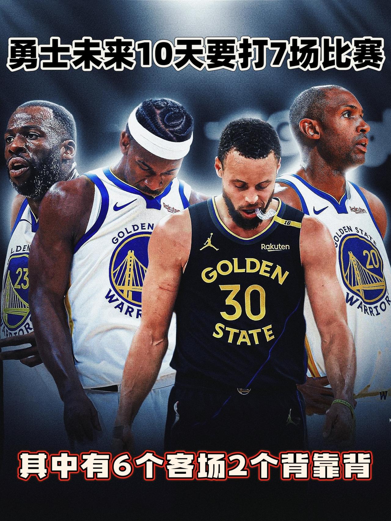 10天7赛6客场两背靠背！勇士似乎被联盟针对了！
在主场战胜步行者之后，勇士终于