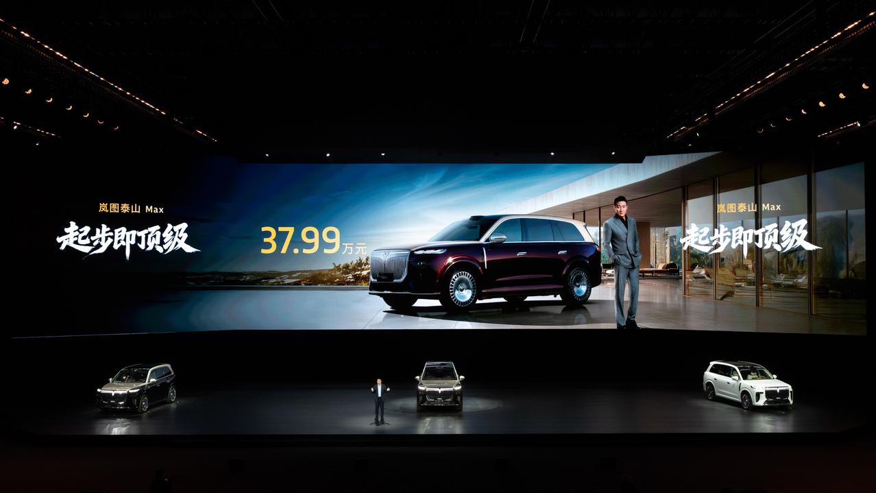 今日，岚图汽车全新旗舰SUV——岚图泰山在深圳国际会展中心正式上市。新车共推出M