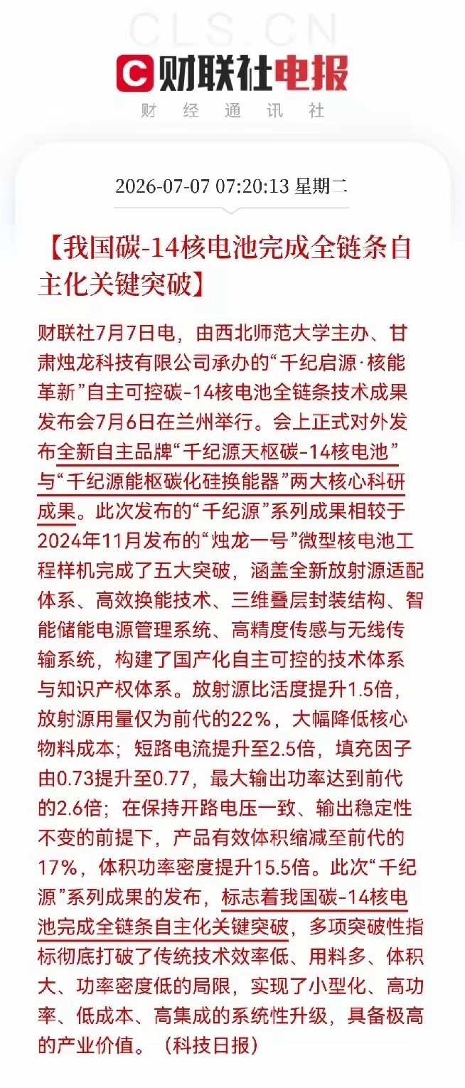 突发利好！核电储能大利好，中国科研刚刚扔出一枚“王炸”早上7点20分，很多人都还