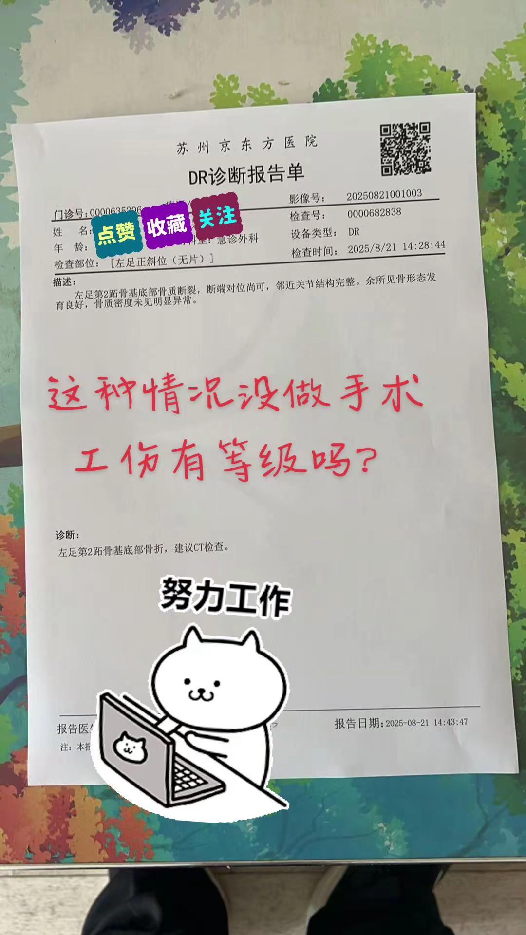 任何工伤问题免费咨询！工伤认定 工伤赔偿 工伤鉴定