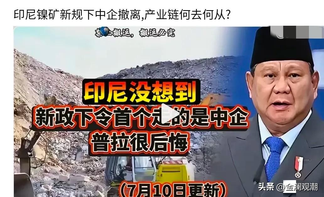 印尼“收割”中资这个事件，我们最应该反思的是什么？

我们应该不仅仅去关注和思考