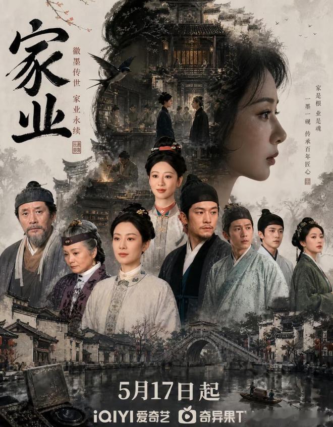 看了2集《家业》，就不买爱奇艺的VIP了。杨紫这几年接的剧可以归纳为一个模板：世