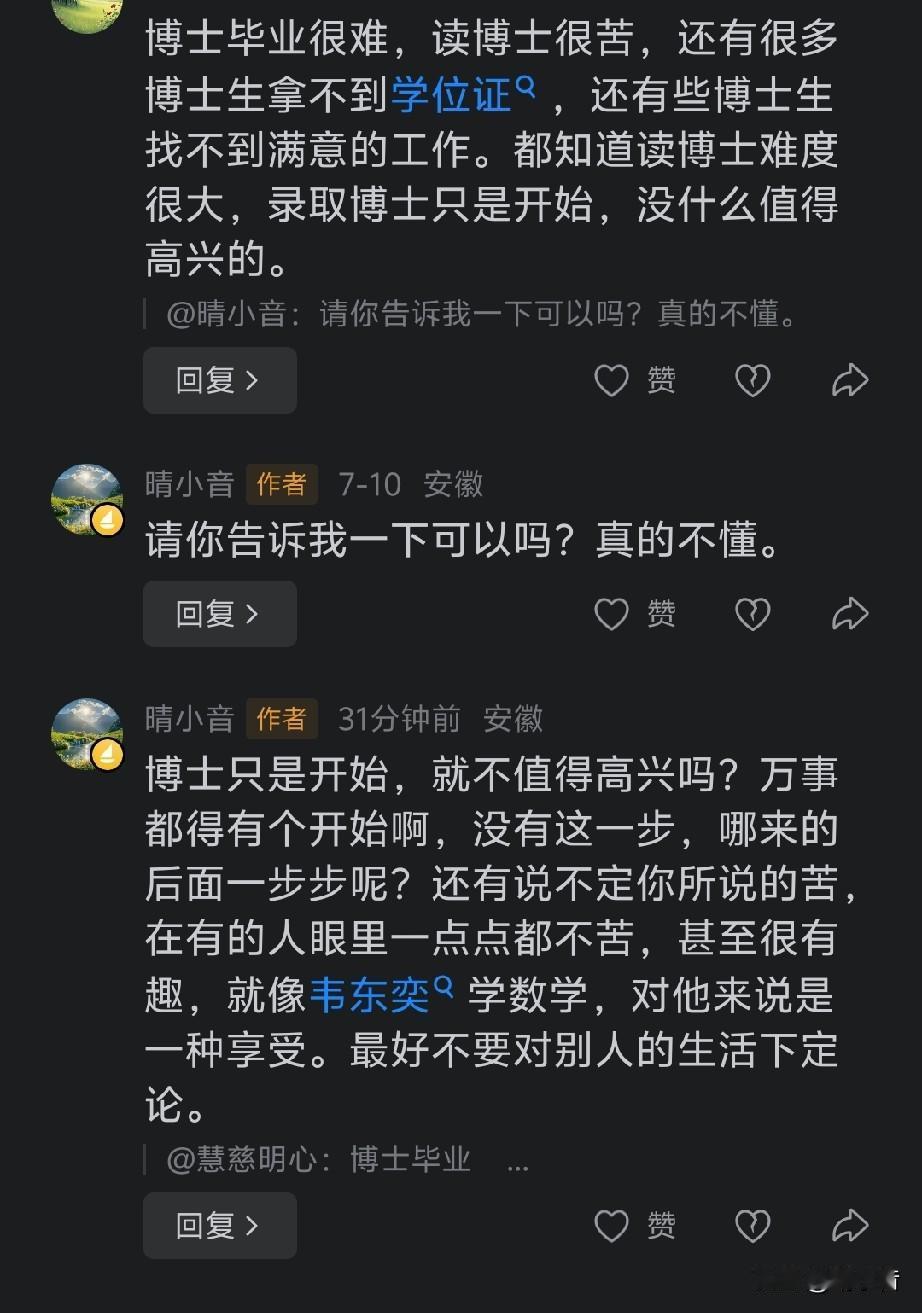 这两天我的评论区来了很多教育砖家，看我的文章有点不顺眼，认为我高兴的太早了，难熬