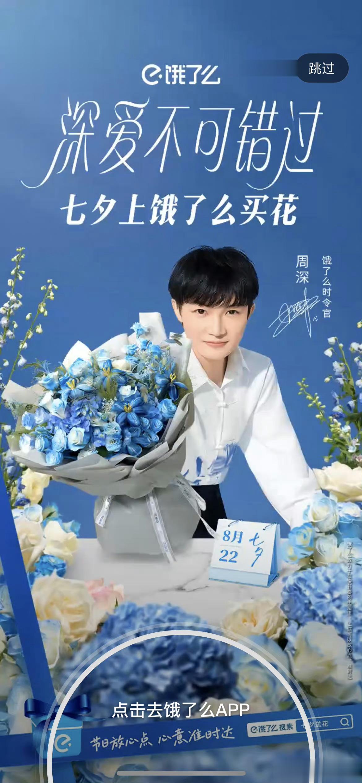 #周深[超话]#[照相机]#周深深深感谢你9周年演唱会# [2023.08.21