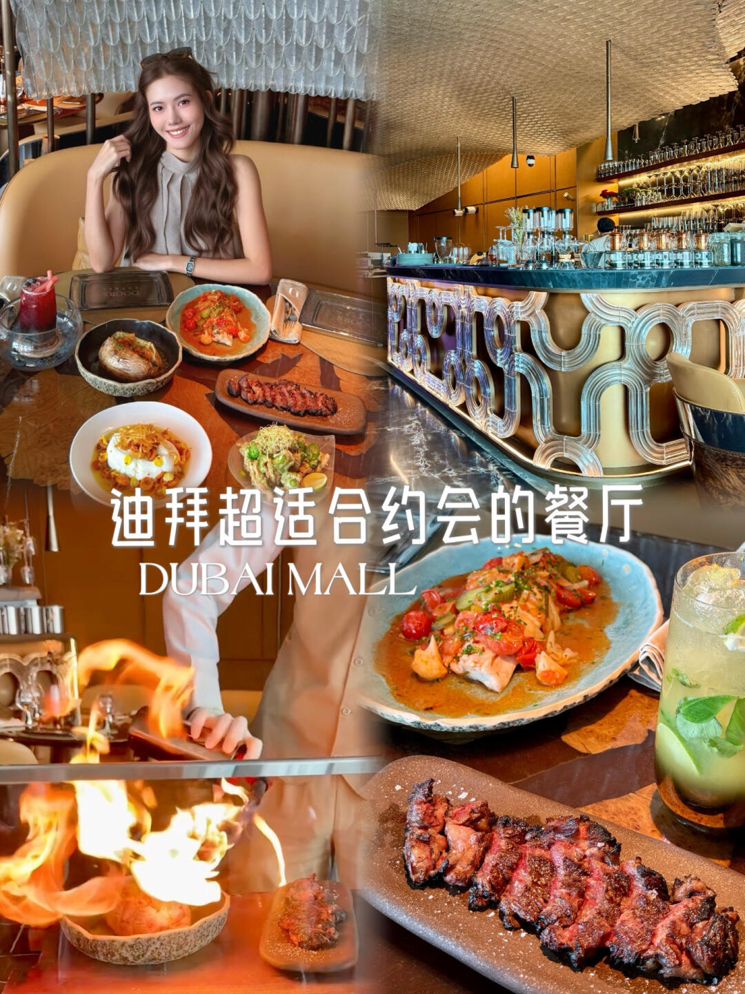 七夕就这里了🥂 Dubai Mall浪漫宝藏餐厅🍴