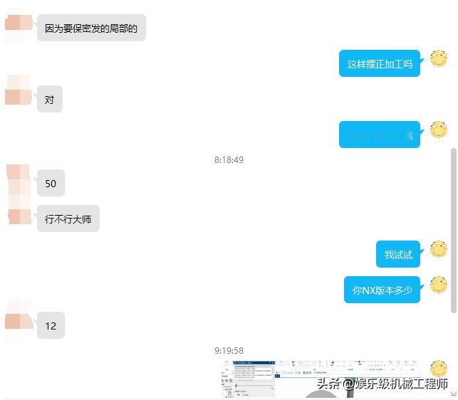早上网友给50红包，求帮忙解决一个UG倒扣刀路，我刚拿到模型，我也觉得难，弄了十
