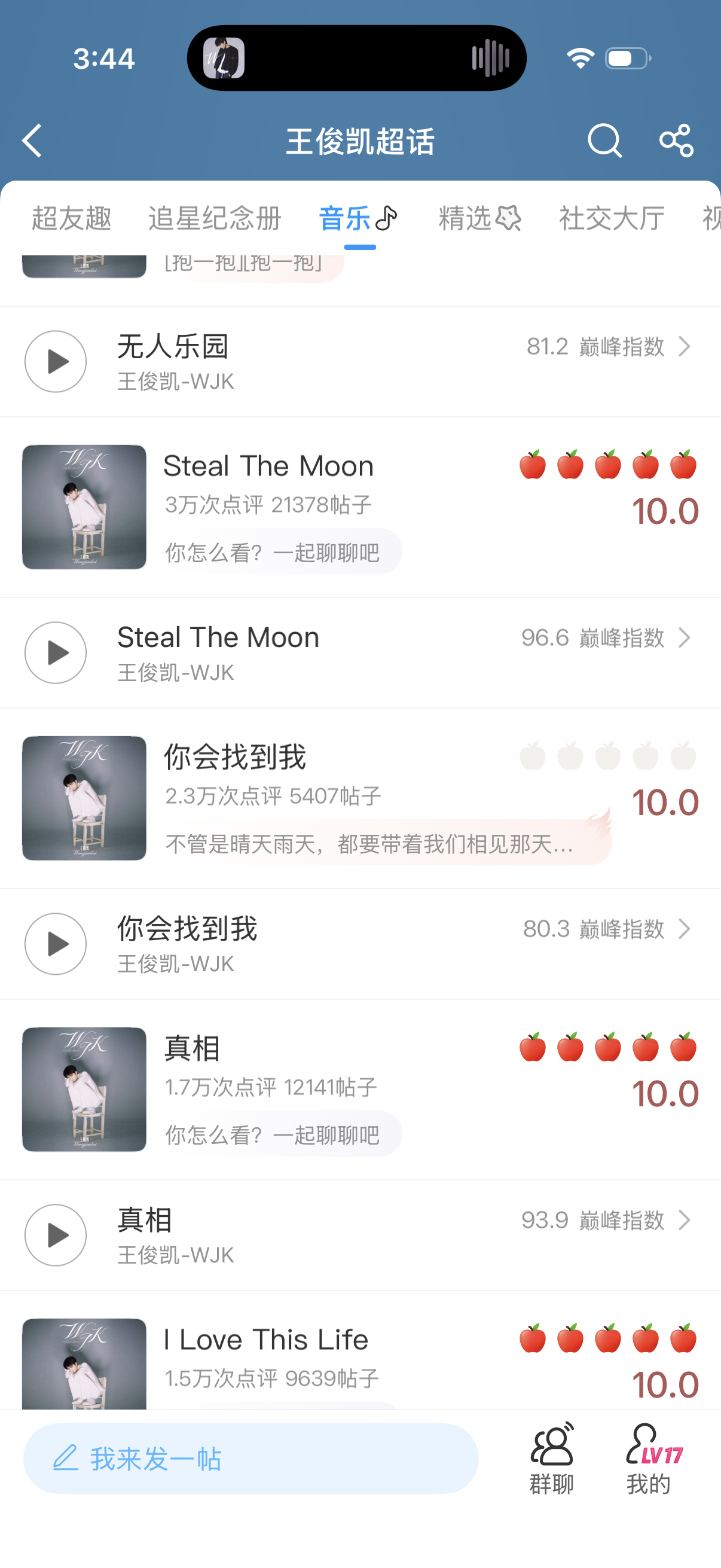 大家这个超会评一定要去做好吗，你点评了点发帖就会一键发帖，相当于也增加了王俊凯首