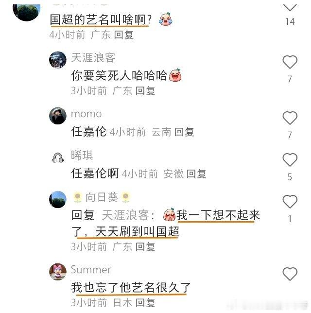 任嘉伦 任国超 艺名任嘉伦2026年7月以后的剧集海报上会这么写：任国超（任嘉伦
