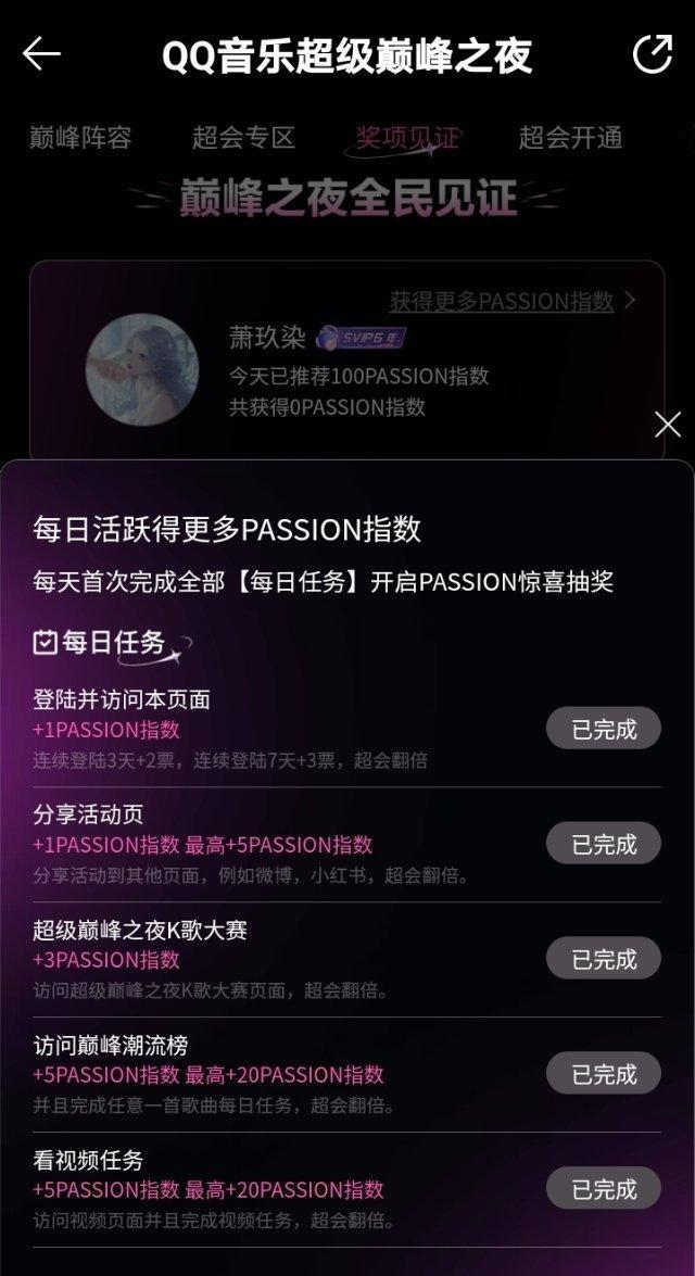 今日QQ音乐✅ 