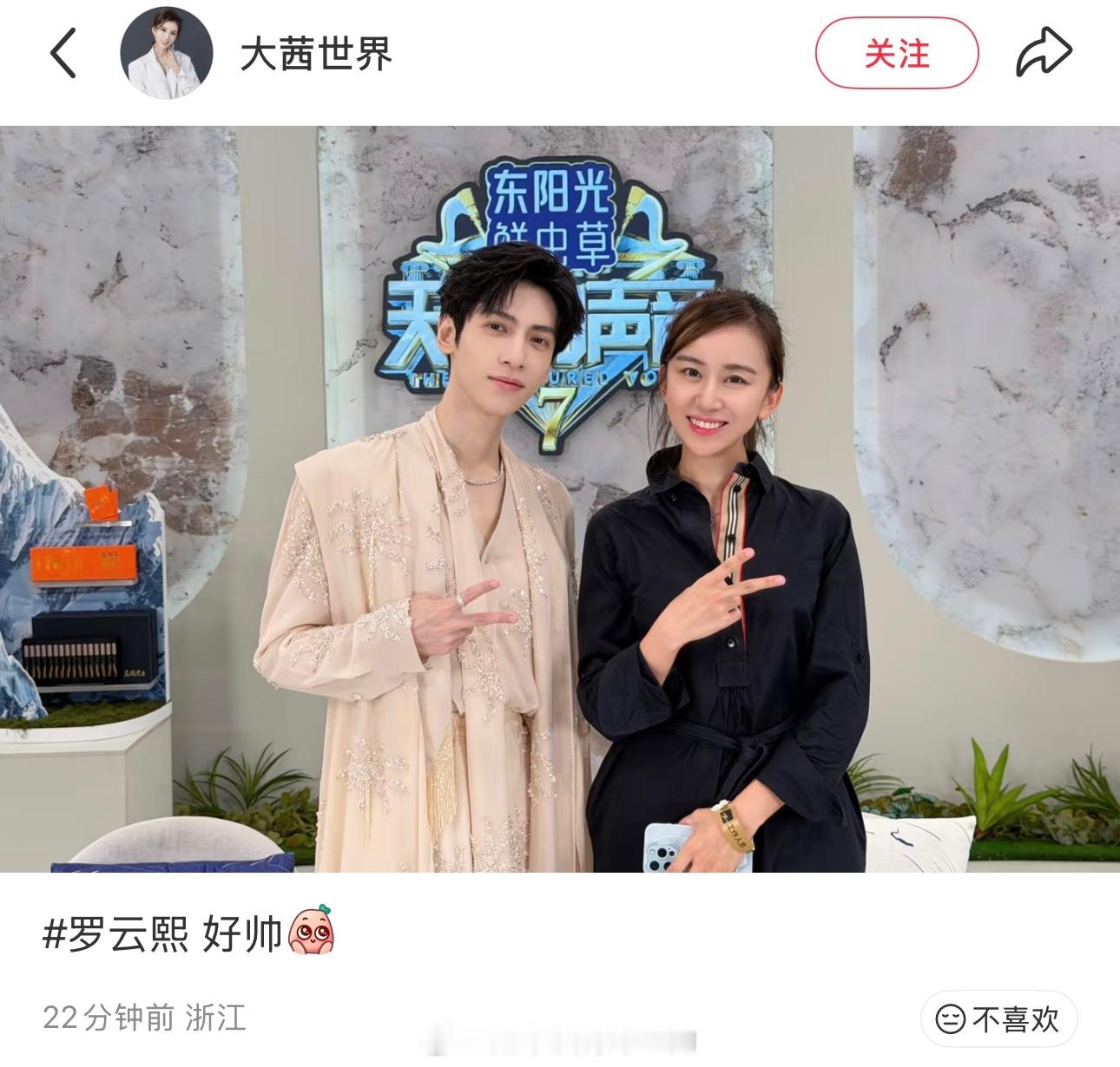主持人小姐姐分享的罗云熙确实是很帅期待罗云熙天赐的声音罗云熙罗云熙