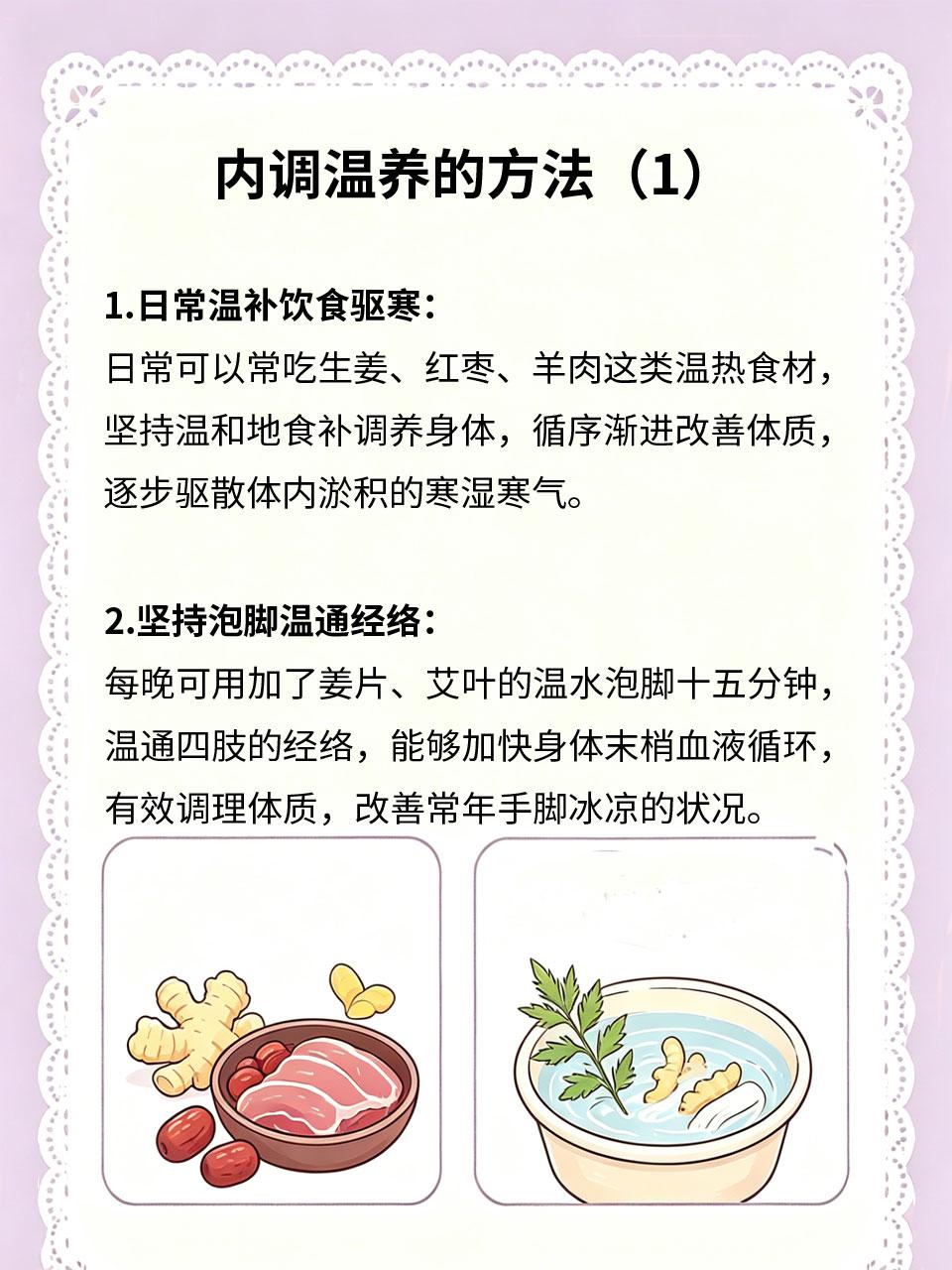 常年手脚冰凉，内调温养循序渐进
常年手脚冰凉多是阳虚、气血不畅、寒湿淤积导致，四