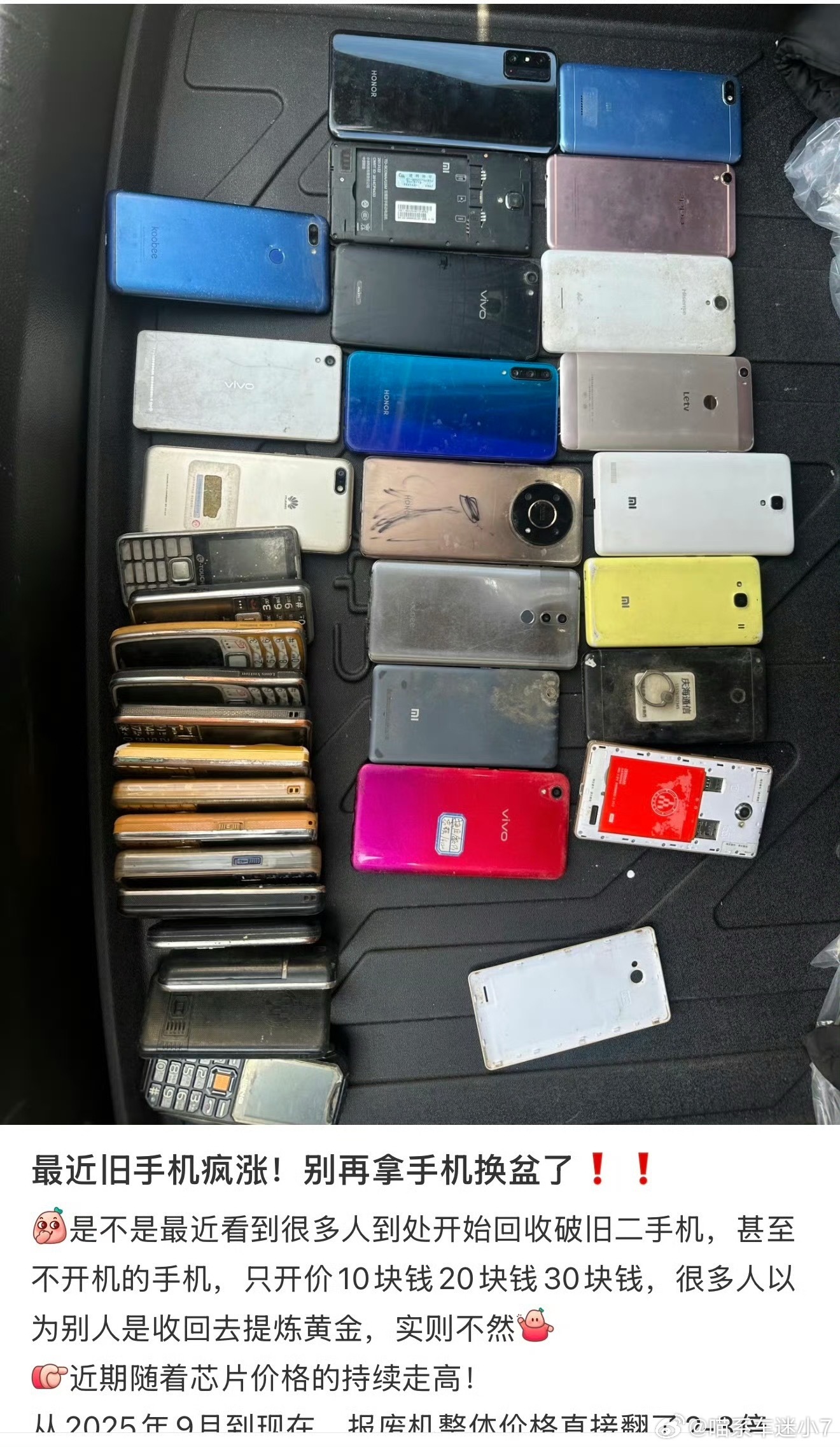 3个旧手机能换一台iPhone那我以前换的那些不锈钢盆儿算什么？！说真的，现在二