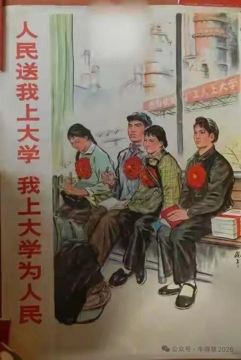 想看张铁生“白卷”原信吗？


1970–1976年，全国高校（包括中专、师范）