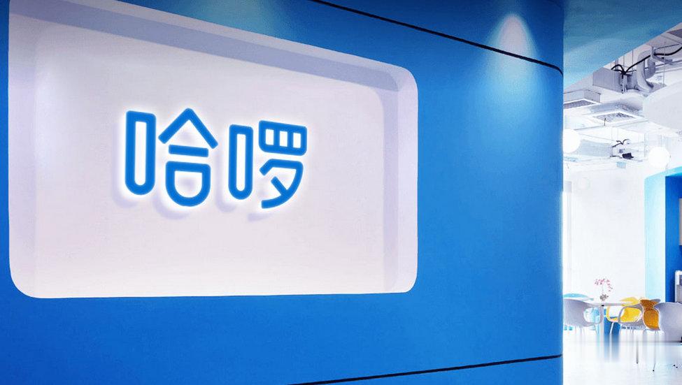 哈啰称经营等保持正常哈啰称自己是灰产问题受害者【哈啰回应全面失控报道：目前经营、