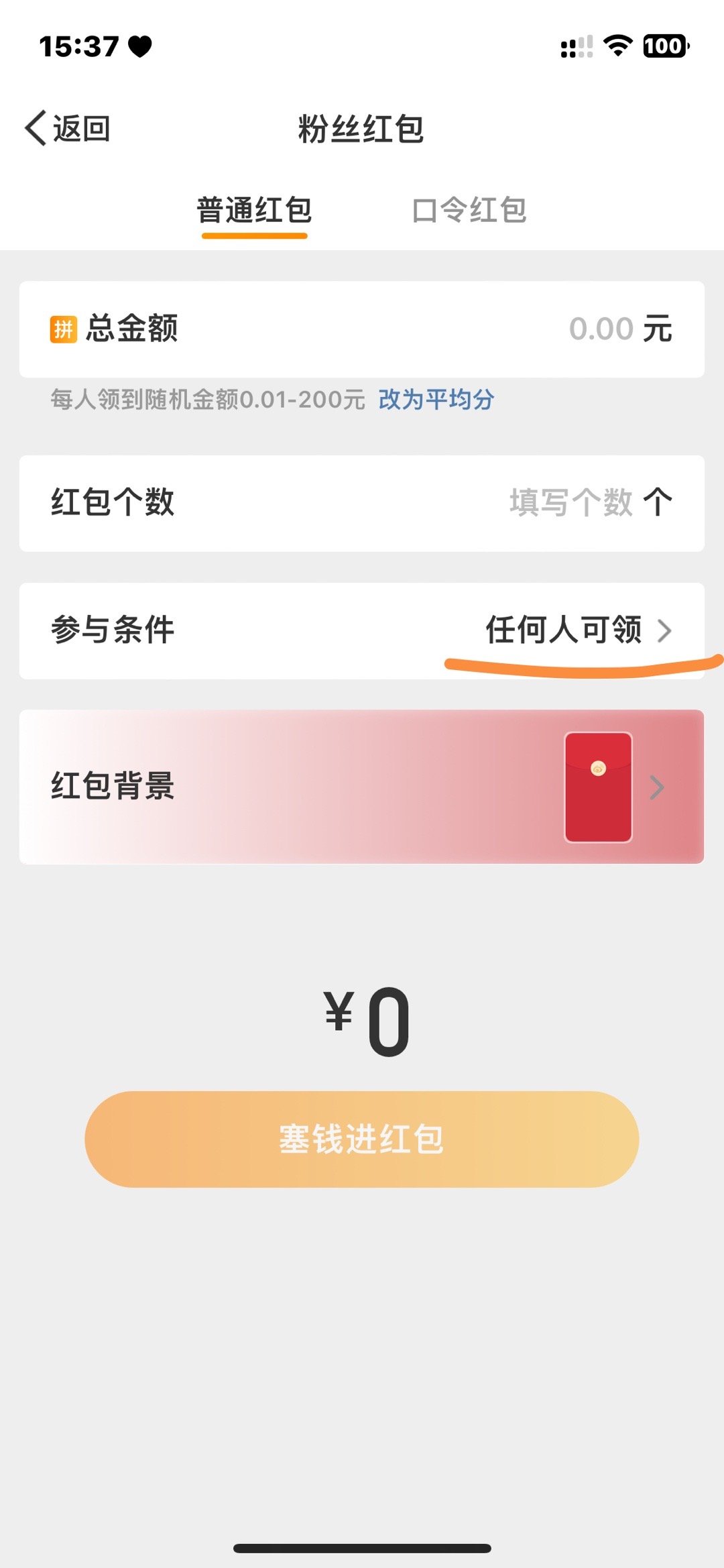 宝宝你听话 按照我的来 骂过我们笑笑的别来领[拜拜] 