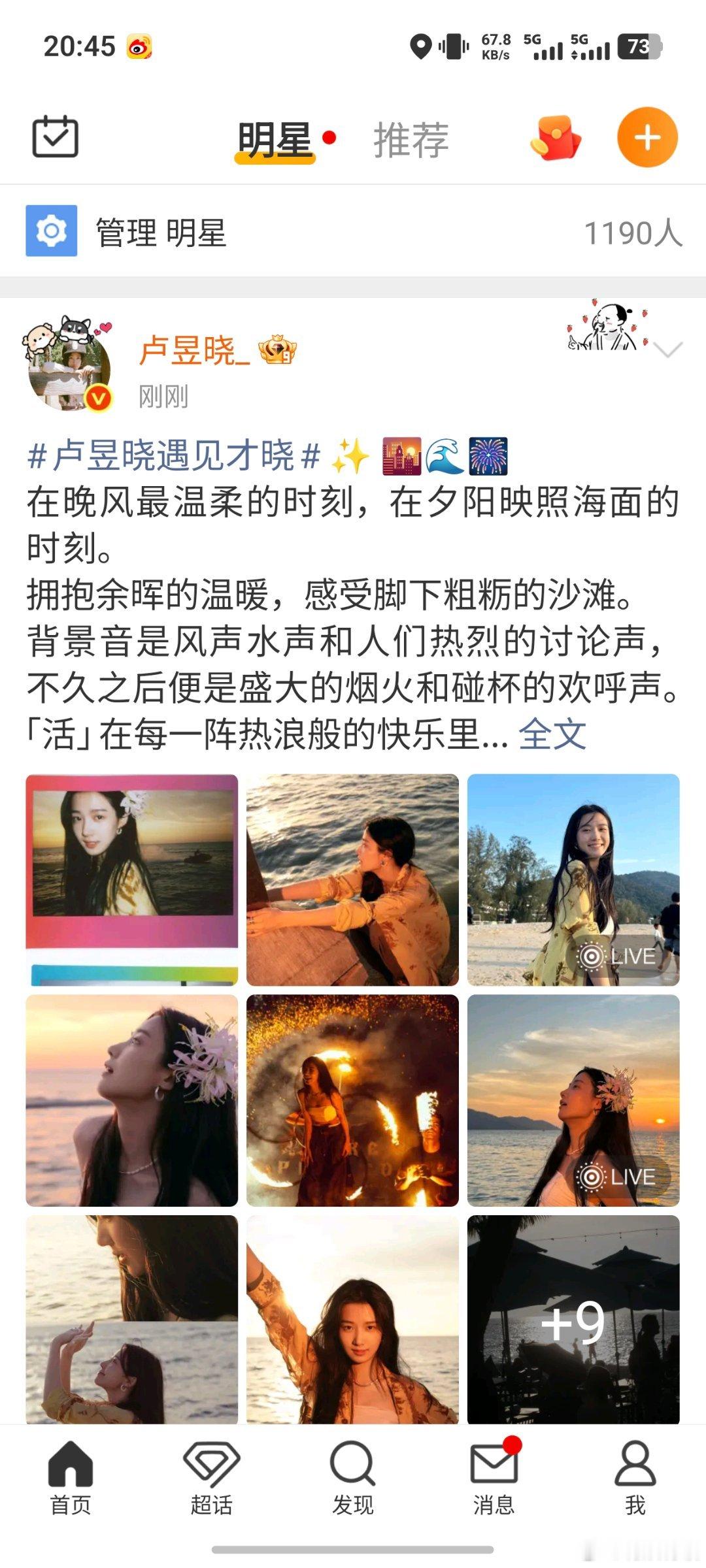 卢昱晓海边大片卢昱晓快乐是具象的卢昱晓快乐是具象的，好美， ​​​