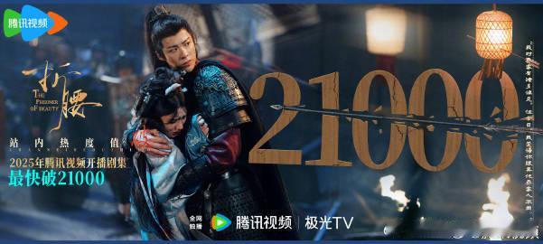 ​​《折腰》热度一骑绝尘！宋祖儿刘宇宁演技封神​​当乔家女郎遇上铁血将军，化学反