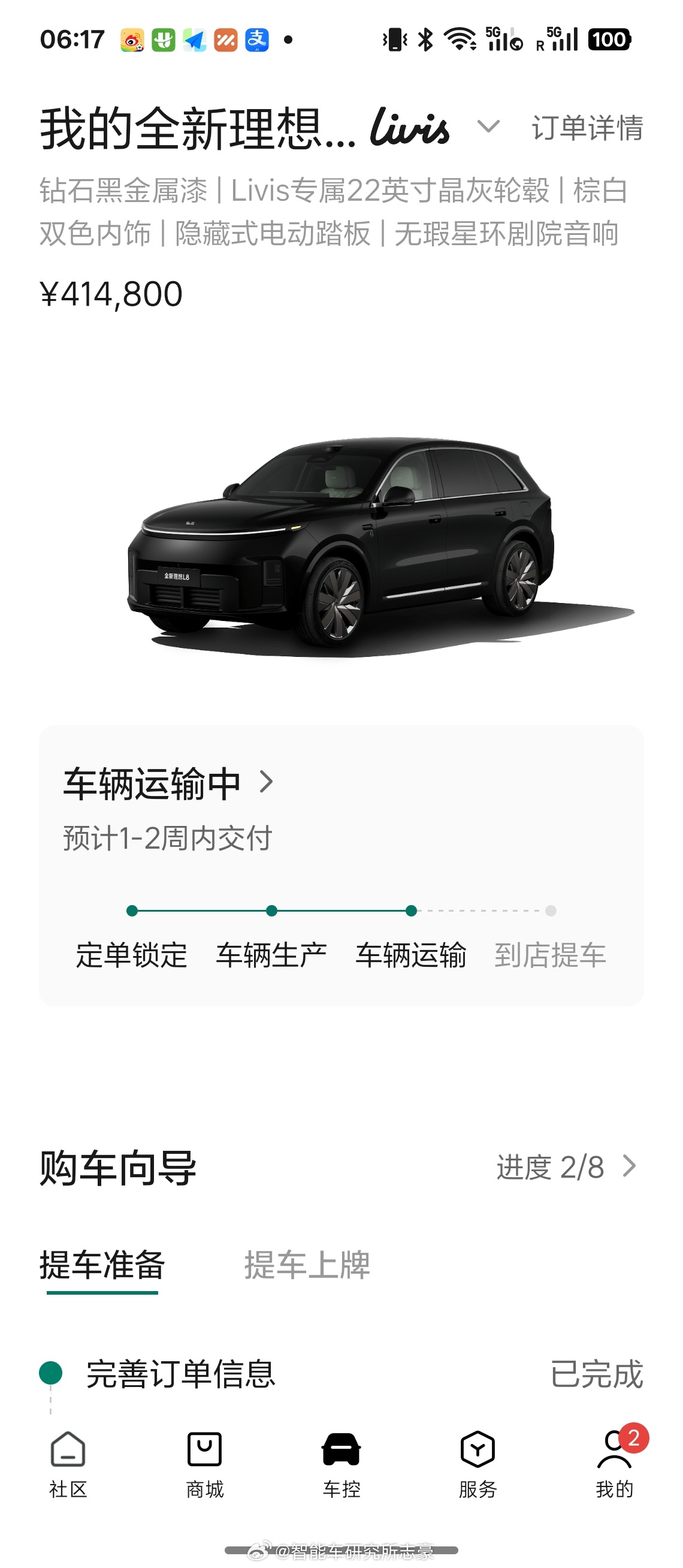 好消息大家车的理想l8 已经在运输途中了回国差不多该提车了吧 