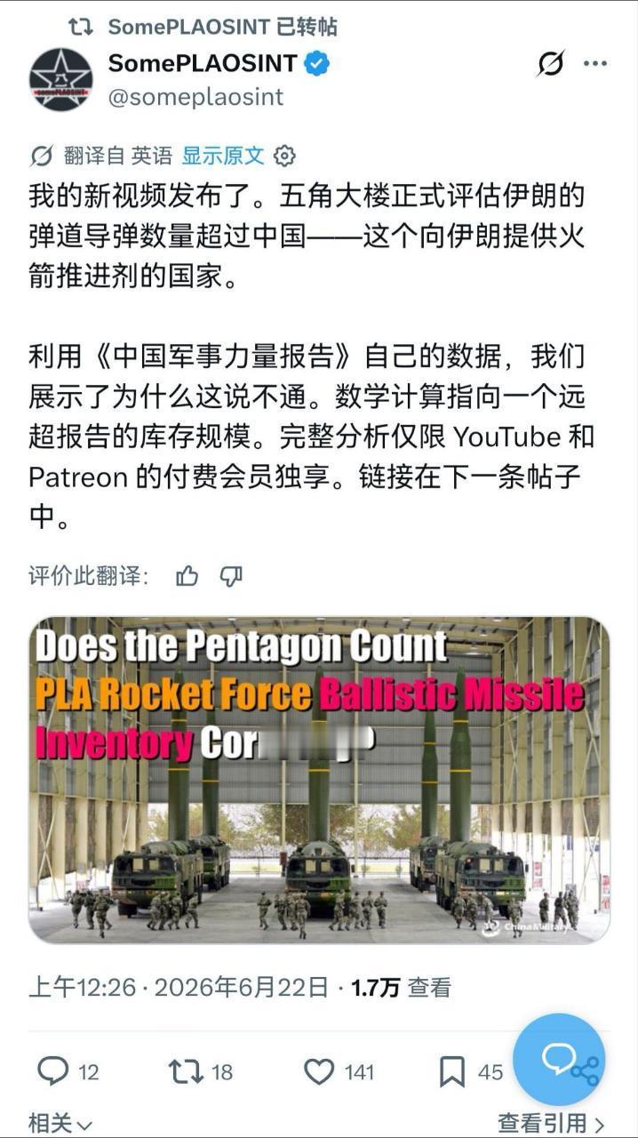 震撼首发的东部集群不如革命卫队meme已经扩散到外网 