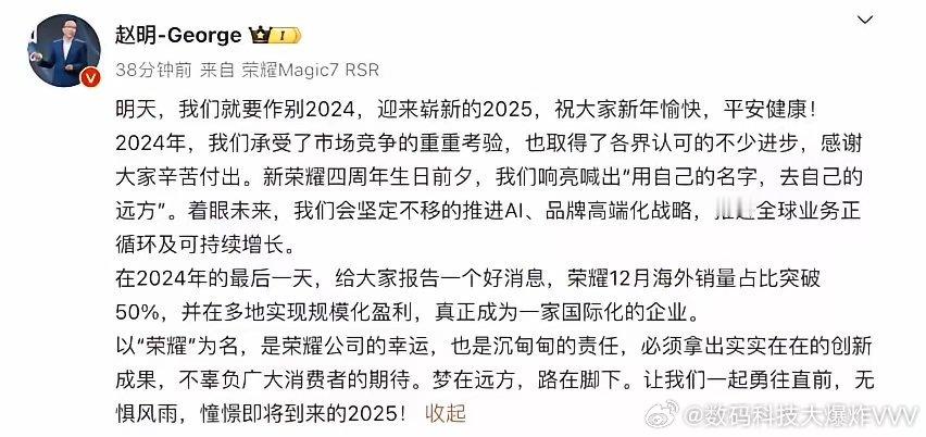 荣耀赵明：荣耀12月份海外销量占比已经超过了50% 。随着华为一步步回归，国内市