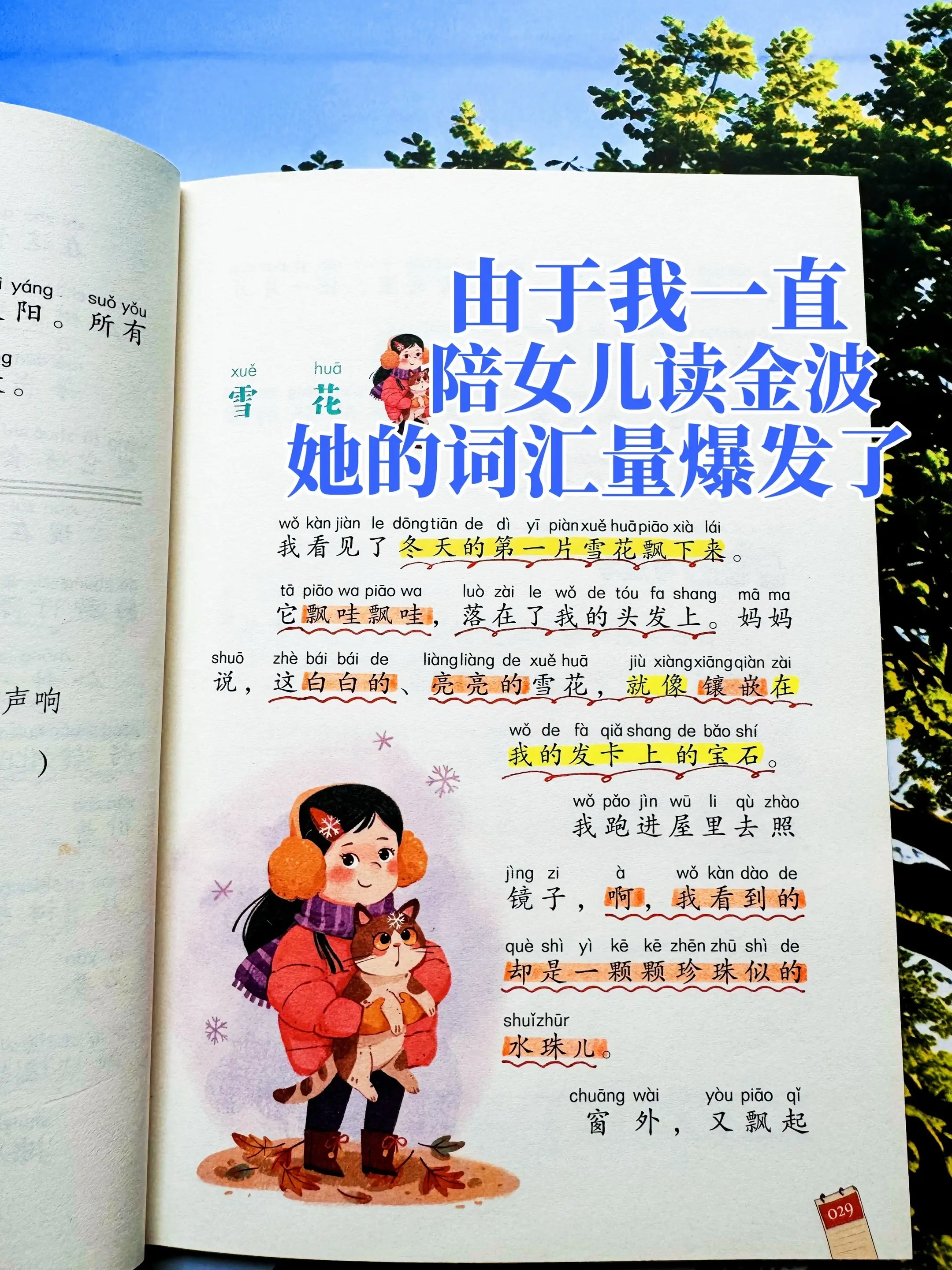低年级要培养孩子的阅读兴趣和自主阅读能力。➡️这套《金波四季美文》真的...