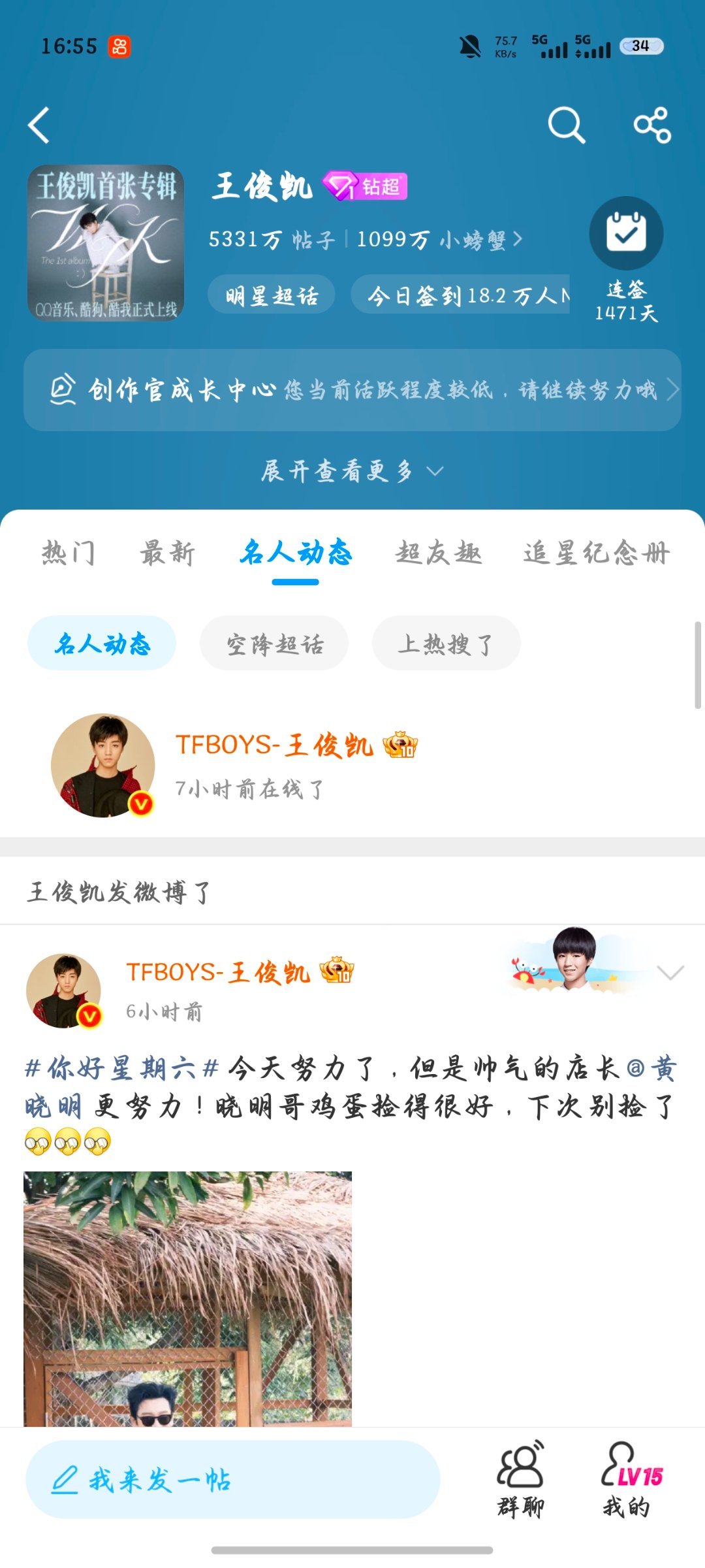 渣浪 你对我很差很差。。。。。。。。。。。我怎么看在线啊