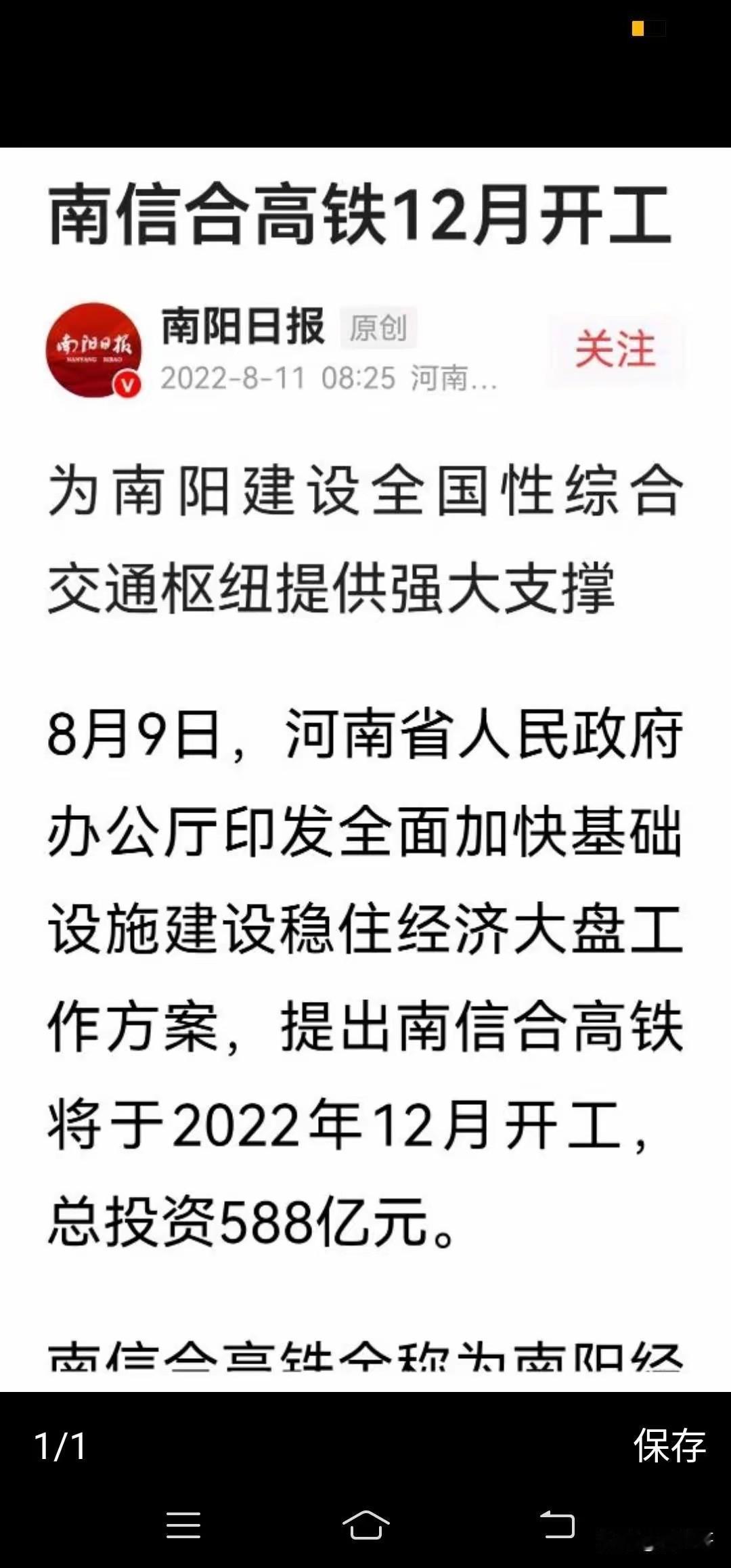 你敢相信吗，
南信合高铁说了快5年了，还没有开工建设，
为啥，这个高铁他的辐射能