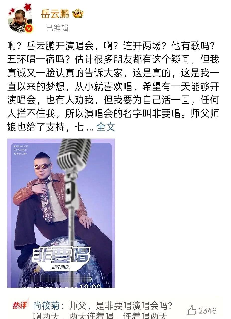 大家发现没？

德云社的搭档们最近有点儿