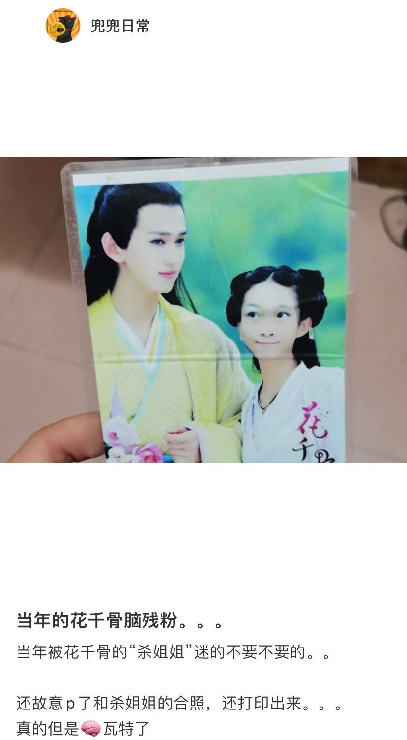 痴迷于古偶电视剧的童年时期花千骨杀阡陌白子画……我不信没有人看过！ ​​​