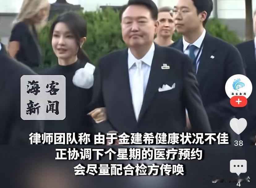 金建希或效仿尹锡悦称病外出就医躲避调查！
特检组14日的调查没有取得任何进展，将